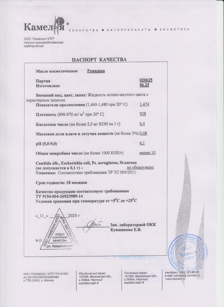 Паспорт №062025